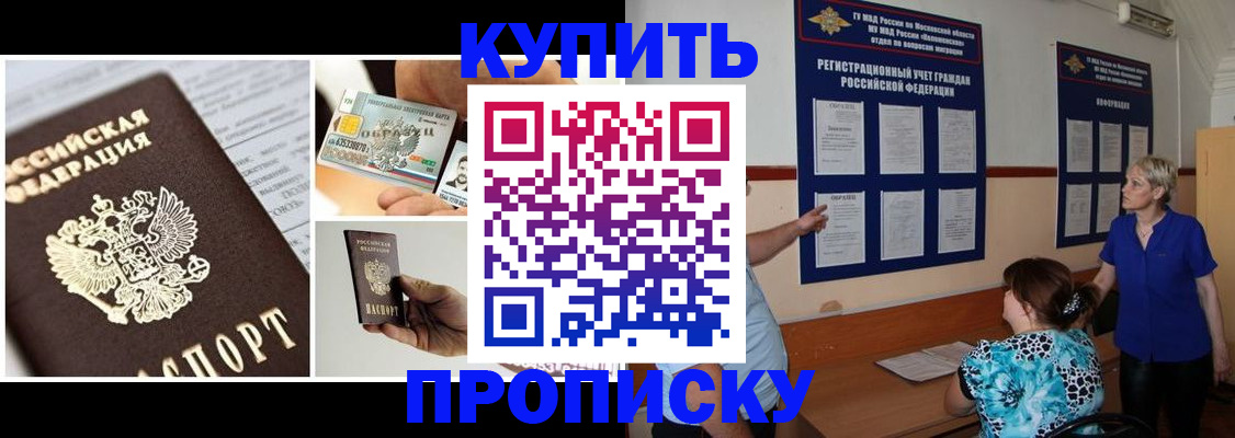 временная регистрация госуслуги в Рубцовске