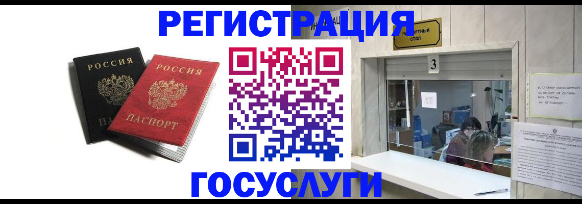 прописка для военкомата в Рубцовске