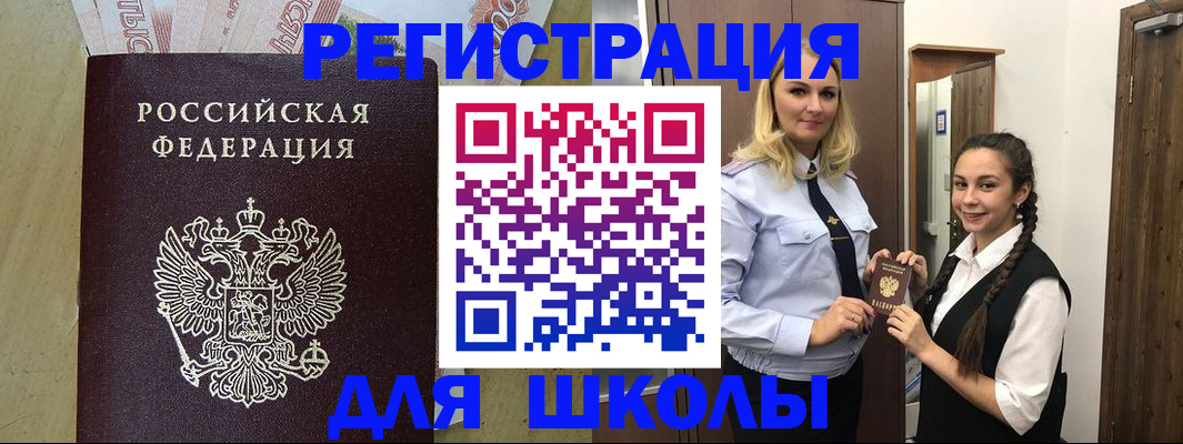 прописка в квартире в Рубцовске